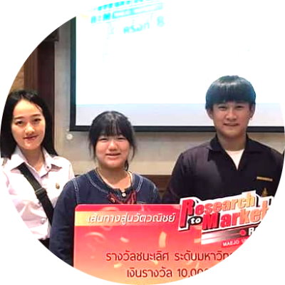 รางวัล