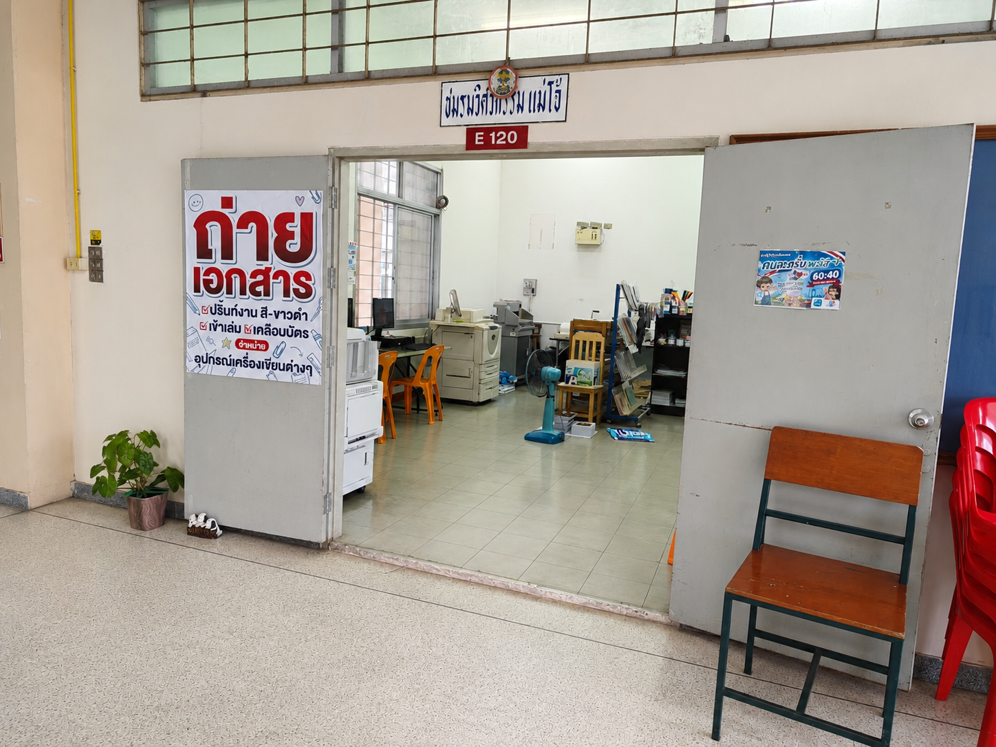 ร้านค้าและบริการ
